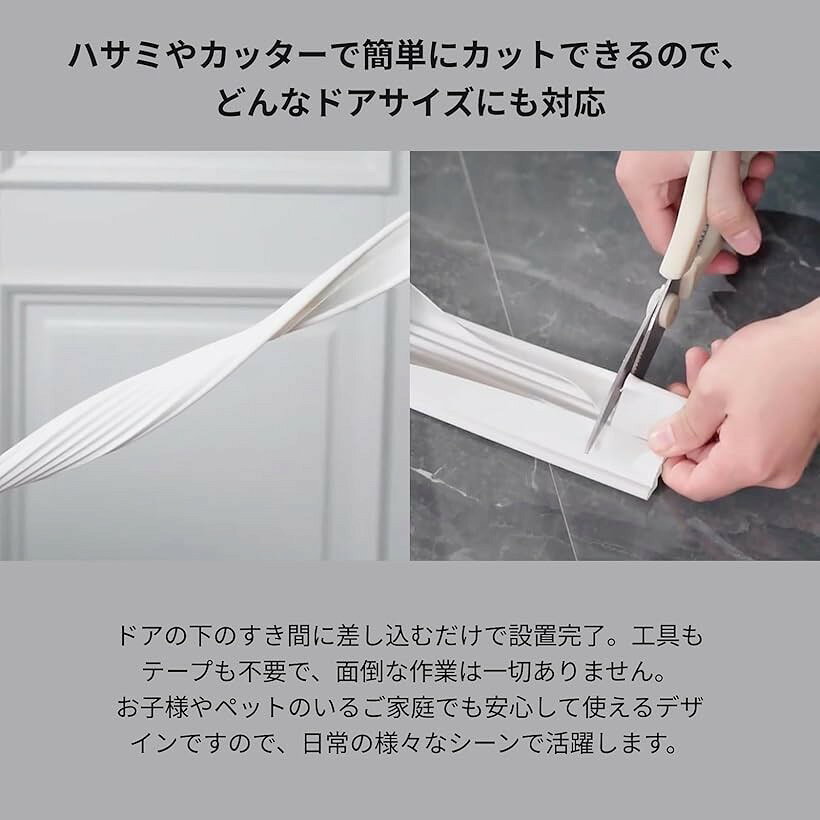 隙間テープ ドア 簡単取り付け すきま風防止 省エネ 防音 防虫 防風 すき間 ドア下...