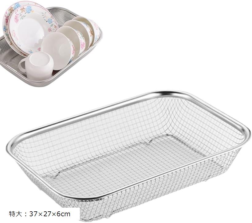 水切りかご カゴ ステンレス バスケット 洗い物カゴ 食器 スリム 野菜 箸かご 多機能 大容量 軽量 便利..