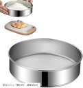 粉ふるい 裏ごし器 裏漉し器 ステンレス製 細かいメッシュ こし器 キッチン用品(60メッシュ(細かめ), 直径15cm)