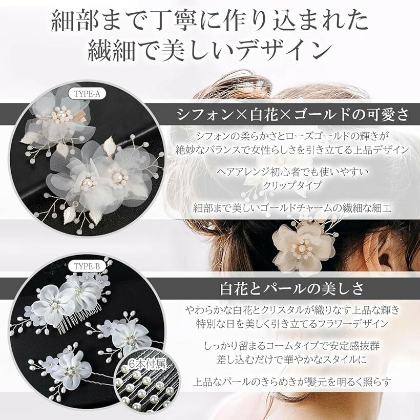 【楽天ランキング1位入賞】髪飾り ヘアアクセサリー 結婚式 ヘッドドレス ヘアピン パール 髪留め 花 お呼ばれ 発表会 コーム まとめ髪 パーティー ヘアアレンジ (シルバー) 3