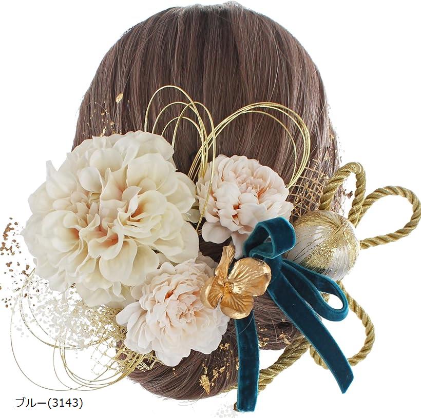 成人式・卒業式にぴったりの華やか髪飾り 和装小物 七五三 結婚式 入学式 花火大会 浴衣 着物 袴 振袖 二十歳の集い ブルー 3143h (ブルー(3143)...