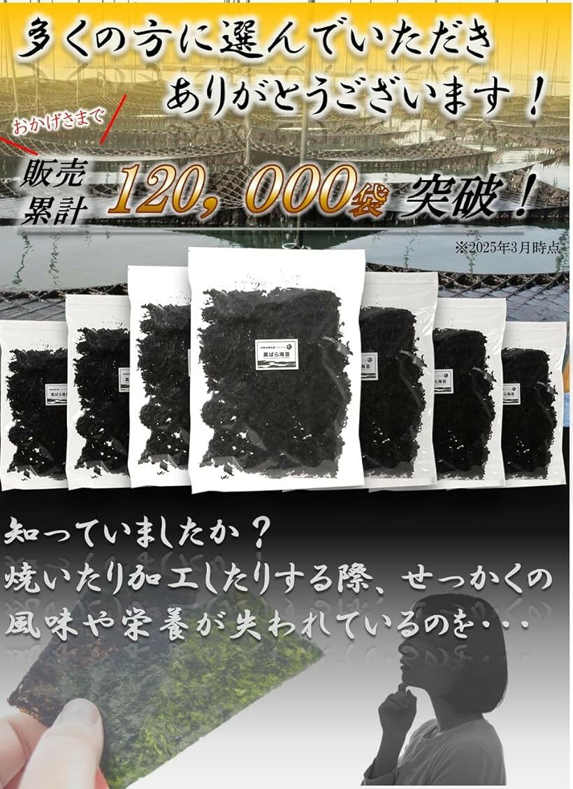 黒ばら海苔 最高等級 伊勢志摩名産 磯の香り 裁断なし 黒海苔本来の姿 昔ながらの...