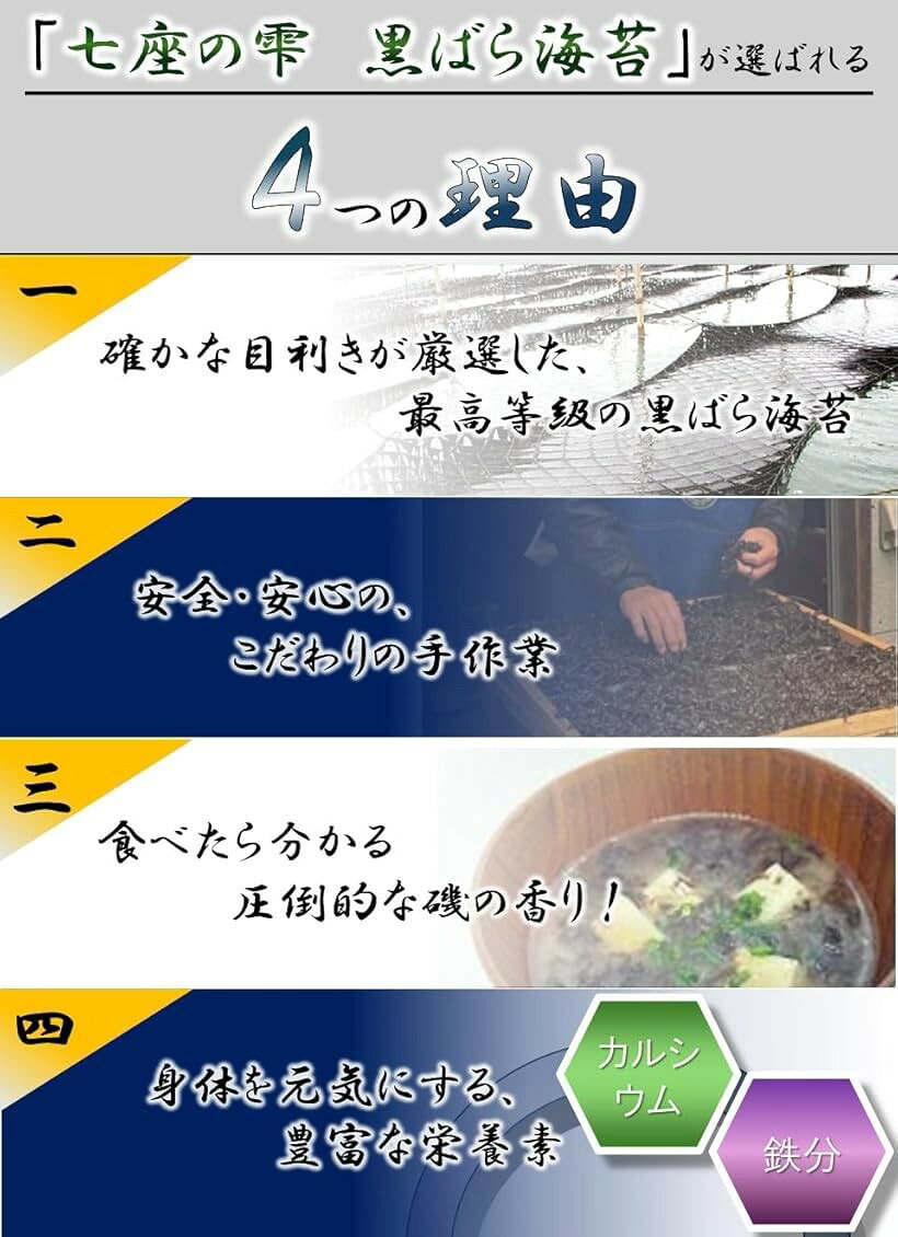 黒ばら海苔 最高等級 伊勢志摩名産 磯の香り 裁断なし 黒海苔本来の姿 昔ながらの...