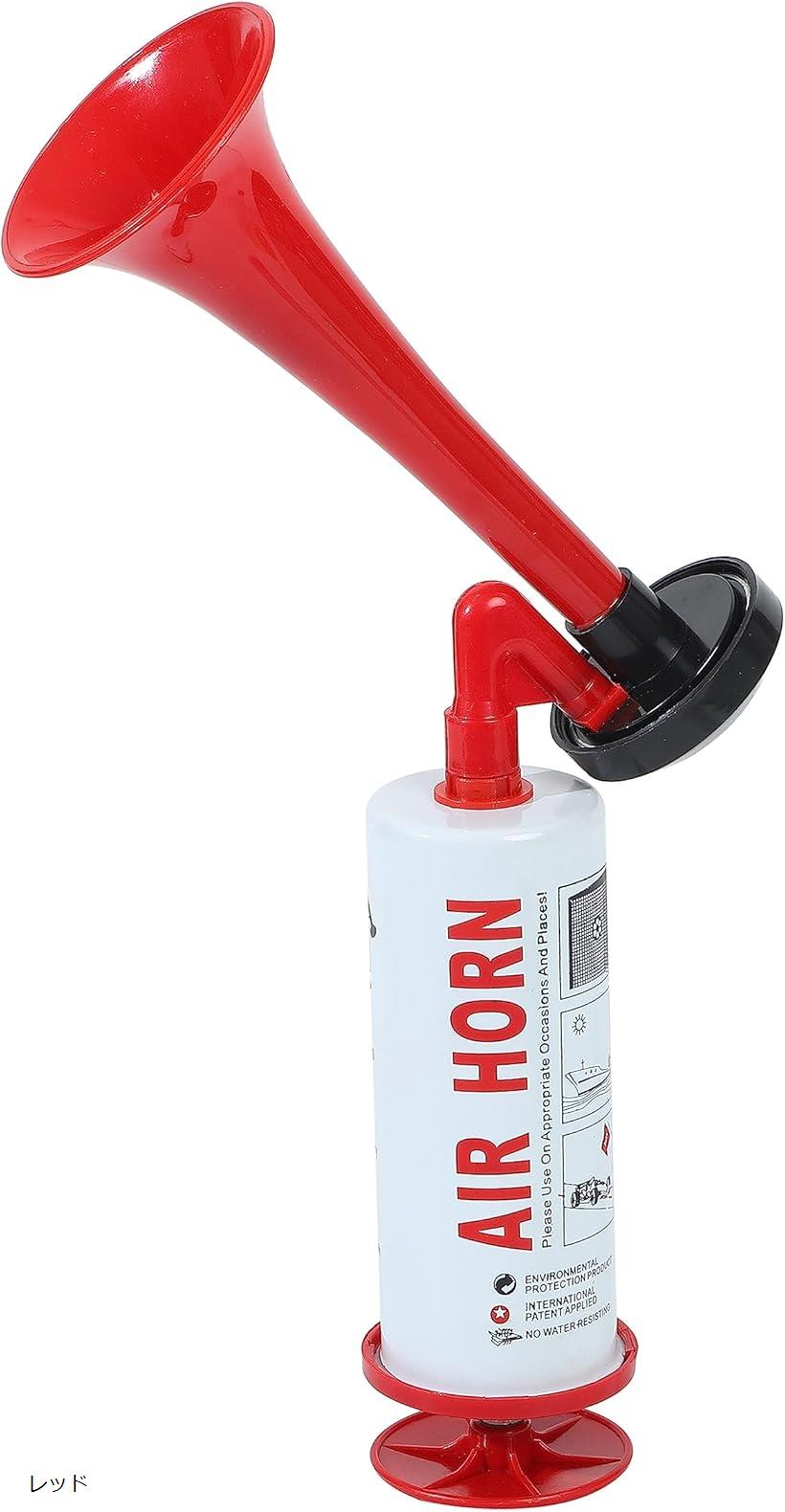 エアー ホーン 手動 ラッパ 熊よけ 護身用 パーティー グッズ イベント 盛り上げ 大音量 (レッド)