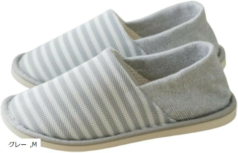 スリッパ 室内履き ルームシューズ レディース 介護 かかとあり 高齢者 滑らない おしゃれ マタニティ オールシーズン (グレー, M)
