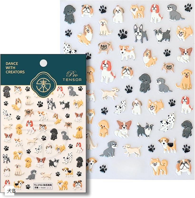 ネイルパーツ シール 犬 エンボス 3D 立体 ぷっくり ネイルチップ ジェルネイル レジン ネイルアート ..