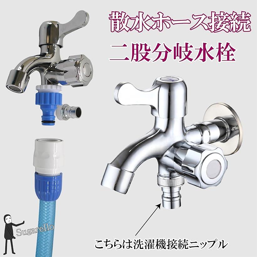 散水用 二口横水栓 呼び13 ワンタッチ接続 ホース 屋外水栓 水道 蛇口 二股 分岐水...