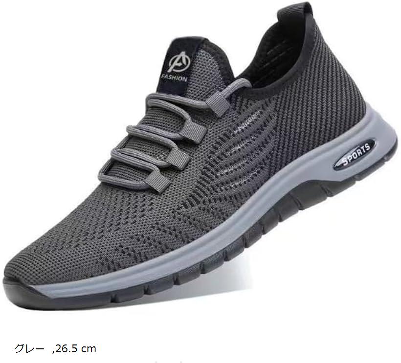 スニーカー メンズ ランニング シューズ (グレー, 26.5 cm)