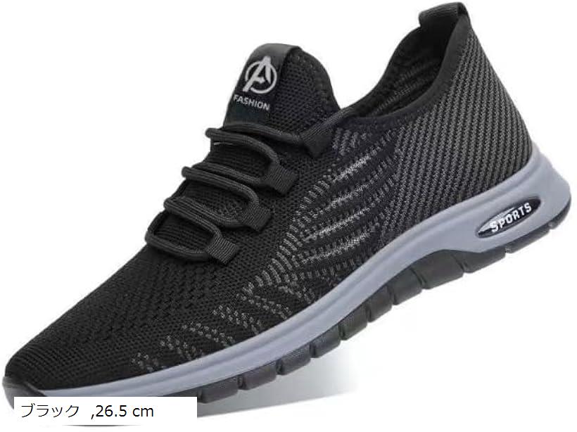 スニーカー メンズ ランニング シューズ (ブラック, 26.5 cm)