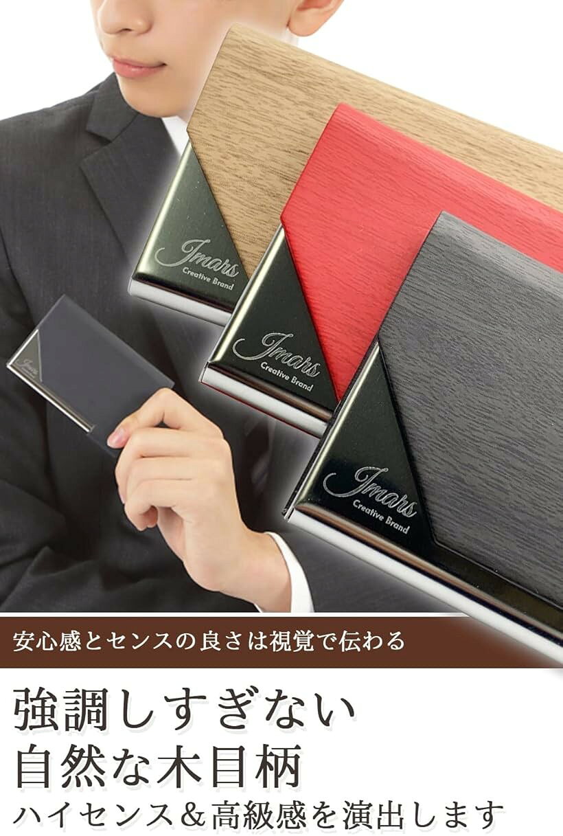 ホリックの名刺入れ メンズ 木目調 ステンレス 名刺ケース 薄型 ビジネス用 ギフト対応 (木柄レッド, 9.5cmx6.5cmx1.2 cm)｜アングル2