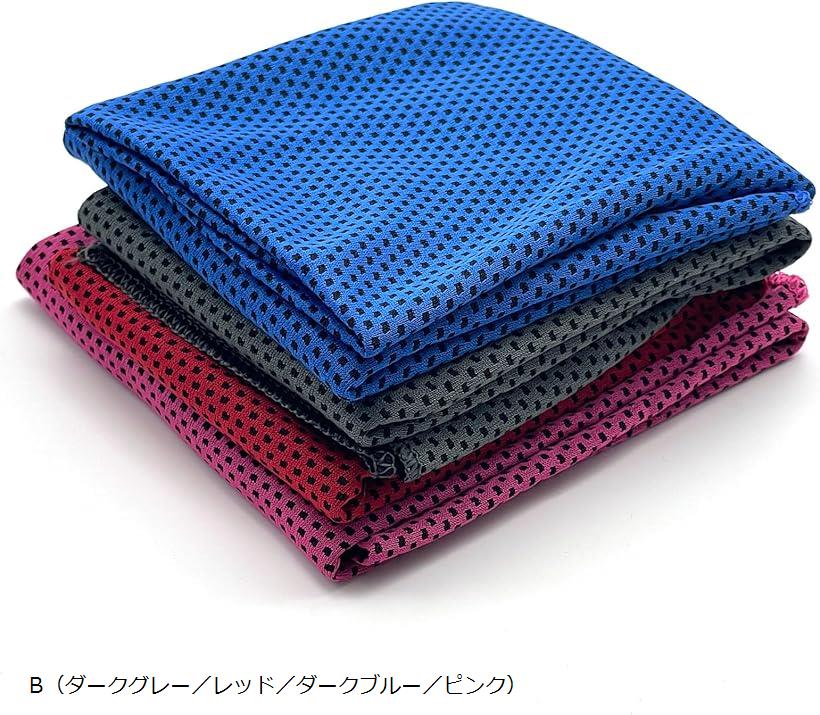 冷感タオル 冷却 ひんやり クール 速乾 アウトドア 汗取り ポリエステル 伸縮性 首掛け 4枚セット SN-403-TW (B（ダークグレー／レッド／ダークブルー／ピンク）, 30cmx80cm)