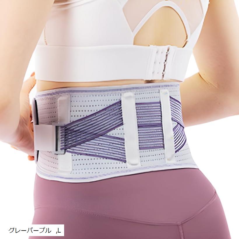 腰サポーター 男女兼用 スポーツ用 通気性 腰コルセット 加圧 固定 サポートベルト 運動 筋トレ ランニング ジム対応 (グレーパープル, L)