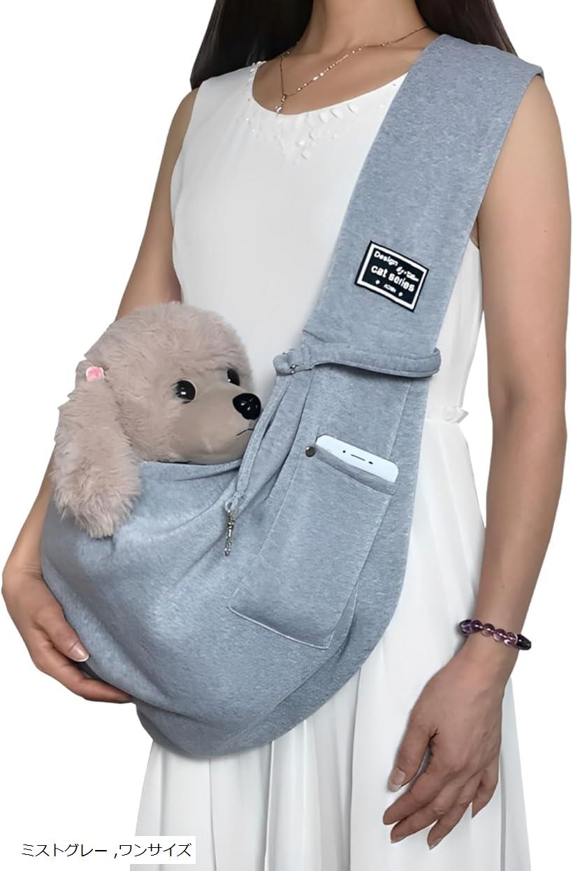 アスペルシオ ペットスリング ショルダー ペットバッグ 飛び出し防止 ポケット付き 肩掛け お散歩かばん (ミストグレー, ワンサイズ)