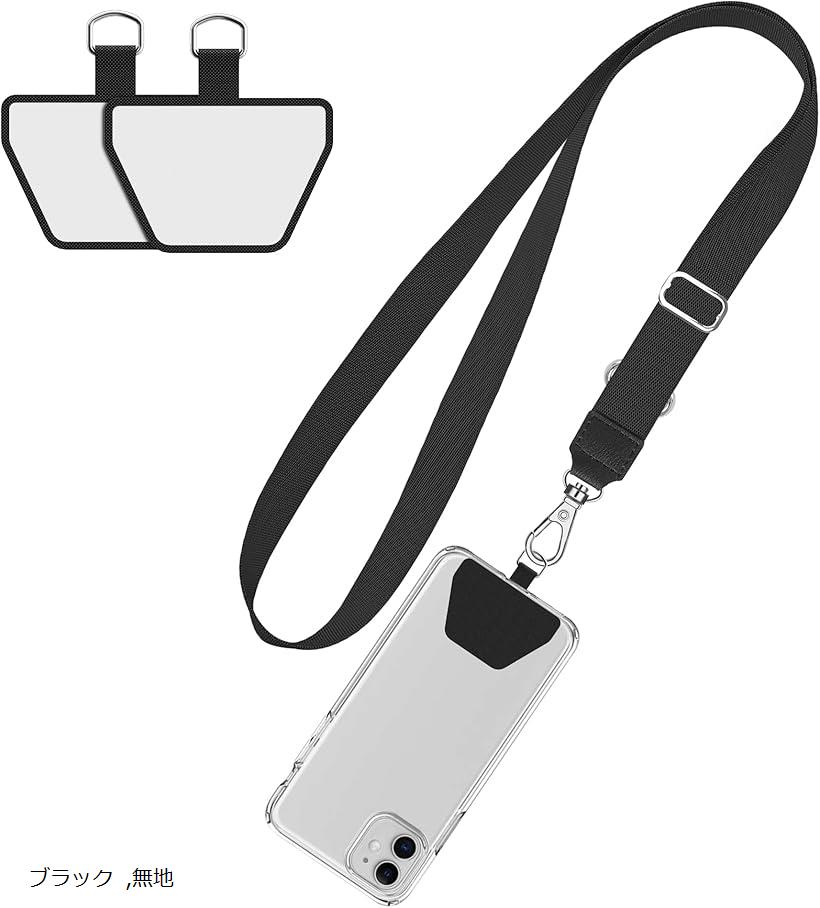 ネックストラップ スマホストラップ 首掛けストラップ 名札 アウトドア 着脱簡単 紛失防止 携帯やすい パッチ 2枚(ブラック, 無地)