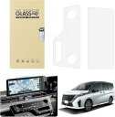 ガラス 保護フィルム 新型 日産 セレナ 12.3インチ カーナビ 1枚+エアコン保護フィルム 9H硬度 自己吸着タイプ 汚れ防止 車用液晶保護 貼り付け簡単 防気泡 高感度タッチ キズ防止 低反射 貼付簡単2枚入り (透明)
