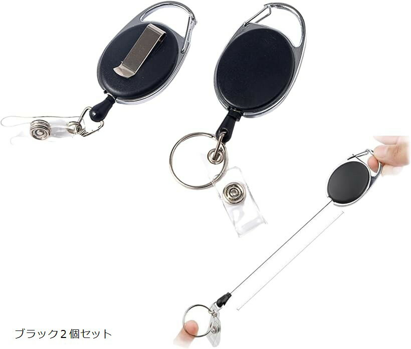 吊り下げ名札用リール キーホルダー 伸縮リール キーリール リールストラップ ピンオンリール カラビナ 紛失防止 アウトドア (ブラック2個セット)
