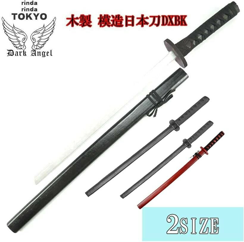 【楽天ランキング1位入賞】rinda 模造刀 もぞうとう かたな 2サイズ 100cm 72cm コスプレ 日本刀 木剣 剣木製 おもちゃ (黒、銀、赤, B) 3