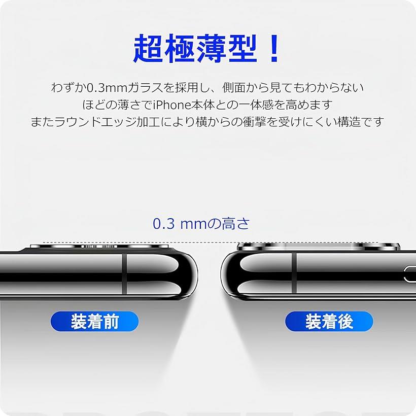 対応iPhone 12 Pro Max/アイフォン Maxカメラフィルム レンズフィルム 2枚入りAGC旭硝子素材-高 品質 カメラカバー 強化ガラス 保護フィルム 液晶 高透過率 気泡ゼロ 防爆裂 飛散防止(YCO-9CS-667)
