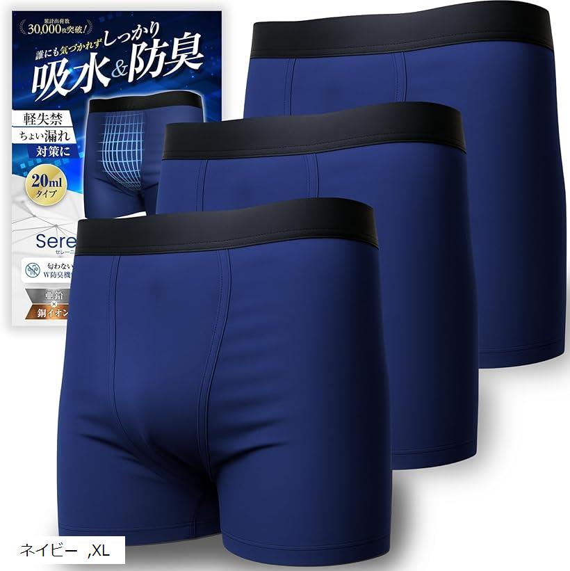 バリエーションコード : 2buj06vpcg商品コード2bu0ol2kw5商品名皮膚科医監修 失禁パンツ男性用 20ml対応 ボクサーパンツ 尿漏れ 尿漏れ防止 吸水パンツ 防水 消臭 抗菌 自然なシルエット セレーニ 3枚セットブランドSereniカラーネイビーサイズ等XL尿漏れパンツのエントリーモデル。使い捨てではなく繰り返し使用できるので、コストパフォーマンスに優れ、家庭内のごみ削減にもつながるエコな選択肢です。日常的な軽失禁やちょい漏れ対策として、安心かつ継続的に使えるのが魅力です。吸水性と保水性に優れた専用生地を使用しており、ちょい漏れやトイレ後のにじみをしっかりキャッチ。製品本来の性能を発揮するためにも、洗濯後は裏返して風通しの良い場所でしっかり干していただけます様お願いします。百貨店販売レベルの検査を行うケケン試験認証センターにて品質が確認された信頼の製品です。耐久性・安全性などにおいて一定の基準をクリアしており、安心して長くご使用いただける失禁パンツ男性用です。Sereniは、日本国内で企画・設計されたブランドです。M / L / XLの3サイズ展開で、日本人男性の骨格や体型にフィットする尿漏れ防止パンツを開発しました。ずれにくく快適に着用できる設計で、日常生活のあらゆるシーンで活躍します。「いかにも尿漏れ対策」とは思わせない、通常のボクサーパンツと変わらない自然な見た目を重視。外出時や職場、旅行先でも気兼ねなく履けるデザインで、誰にも気づかれずにこっそり対策ができます。見た目のスマートさも魅力の一つです。ウエスト部分には、柔らかくてフィット性の高い伸縮性ゴムを採用。締め付けすぎず、お腹にやさしくフィットするため、長時間の着用でも疲れにくく、快適な履き心地が続きます。シニアの方にもやさしい設計です。ラベルが肌に当たって不快に感じる方のために、タグレス（ラベルなし）仕様を採用。チクチク感がなく、長時間履いてもストレスを感じにくい、肌あたりのやさしい設計となっています。毎日使うものだからこそ、細部にまでこだわっています。吸水層には、高密度マイクロファイバー素材を使用し、尿を素早く吸収・拡散して漏れをブロック。軽失禁やトイレ後のにじみなど、軽度の尿漏れに特化した構造で、安心感のある使い心地です。本製品は、生地に亜鉛イオン＆銅イオンを含む抗菌・防臭加工を施しており、尿のニオイの原因菌の繁殖を抑えることが期待されます。長時間の着用でもニオイがこもりにくく、清潔感を保ちやすいのが特長です。「まだオムツには抵抗がある」「でも不安を感じる」そんな男性に向けて開発された、洗える軽失禁パンツ（紳士用）。日常使いから外出時のサポートまで、無理なく自然に尿モレ対策ができる一枚です。「素材」コットン， スパンデックス※ 他ネットショップでも併売しているため、ご注文後に在庫切れとなる場合があります。予めご了承ください。※ 品薄または希少等の理由により、参考価格よりも高い価格で販売されている場合があります。ご注文の際には必ず販売価格をご確認ください。※ 沖縄県、離島または一部地域の場合、別途送料の負担をお願いする場合があります。予めご了承ください。※ お使いのモニタにより写真の色が実際の商品の色と異なる場合や、イメージに差異が生じることがあります。予めご了承ください。※ 商品の詳細（カラー・数量・サイズ 等）については、ページ内の商品説明をご確認のうえ、ご注文ください。※ モバイル版・スマホ版ページでは、お使いの端末によっては一部の情報が表示されないことがあります。すべての記載情報をご確認するには、PC版ページをご覧ください。ちょい漏れ・軽失禁の尿漏れに対応する失禁パンツ男性用、20mlの吸水力で安心。外出先や仕事中の不安を解消する紳士尿漏れパンツ吸水エリアが広く、よりしっかりとカバー高密度マイクロファイバー吸水層でベタつきを防ぎ、快適な履き心地亜鉛＆銅イオン加工で長時間の防臭＆抗菌効果を持続4層構造で衣類やズボンへの漏れを防ぐ尿漏れ防止パンツ伸縮性のあるウエストゴム＆タグレス仕様で長時間の着用でも快適ISO9001認証工場生産＆厳格な品質管理で信頼できる品質洗濯して繰り返し使用可能な、経済的＆エコな選択30，000枚以上の製造・販売実績