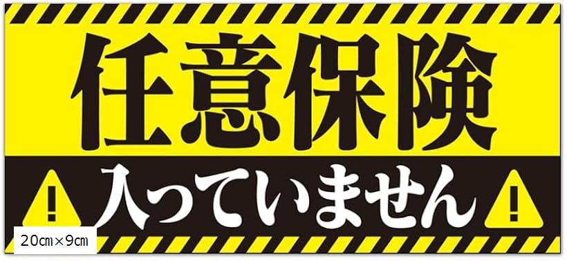 �ۥ�å����㤨���Ǥ���ݸ����äƤޤ��� �ޥ��ͥå� ���ƥå��� �� ȿ�� ��ָ��� ���걿ž�к� ���⤷�� �����걿ž ���� (��������, 20cmx9cm�פβ����Ǥ������ʤ�1,280�ߤˤʤ�ޤ���