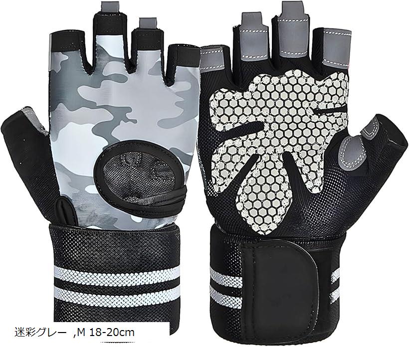 筋トレグローブ 手首サポート 滑り止め 通気性 男女兼用 ジム ダンベル 自転車 ゴルフ マメ防止(迷彩グ..