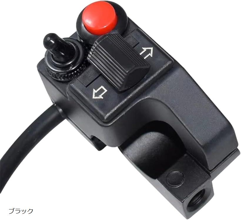 互換品 オートバイ用 ハンドルバー スイッチ 12V 22mm ウィンカー クラクション (ブラック)
