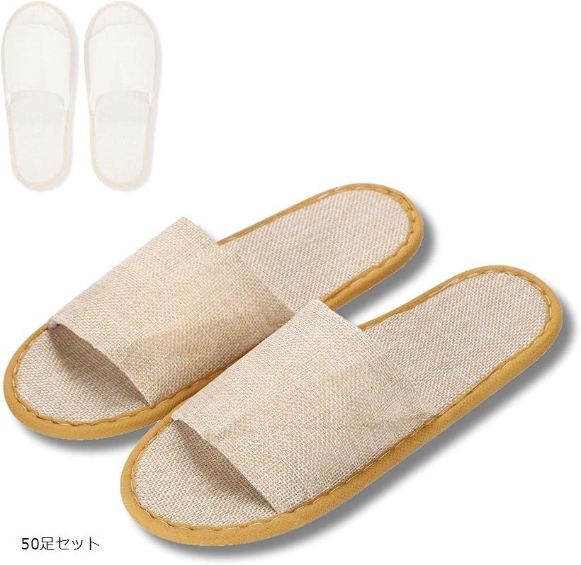 使い捨てスリッパ 前開き 男女兼用 イエロー 来客 ホテル 室内用(50足セット, 26.5 cm)