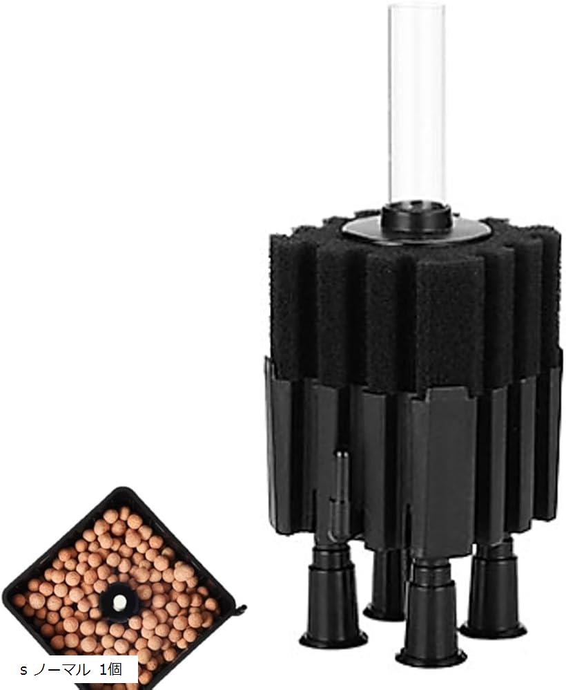 バイオスポンジフィルター 多孔質 ろ材入り 簡単設置 アクアリウム 水槽 ろ過 バクテリア 熱帯魚 金魚 メダカ エビ アロワナ (S ノーマル 1個)