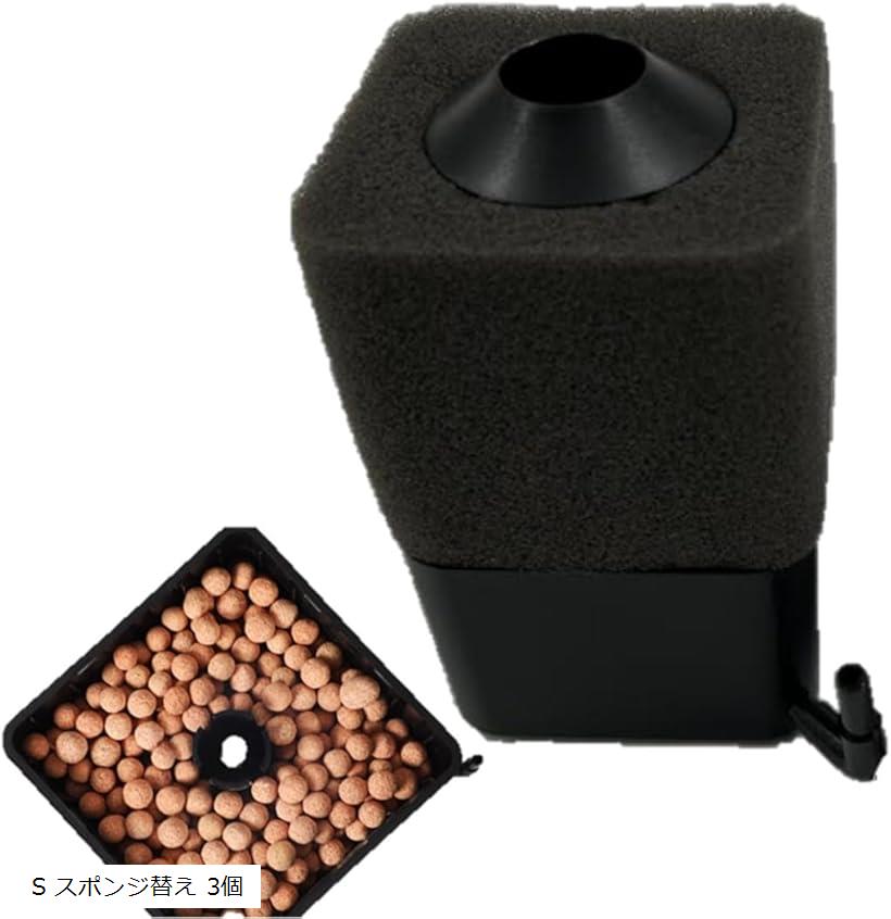 バイオスポンジフィルター 多孔質 ろ材入り 簡単設置 アクアリウム 水槽 ろ過 バクテリア 熱帯魚 金魚 メダカ エビ アロワナ(なし, S スポンジ替え 3個)