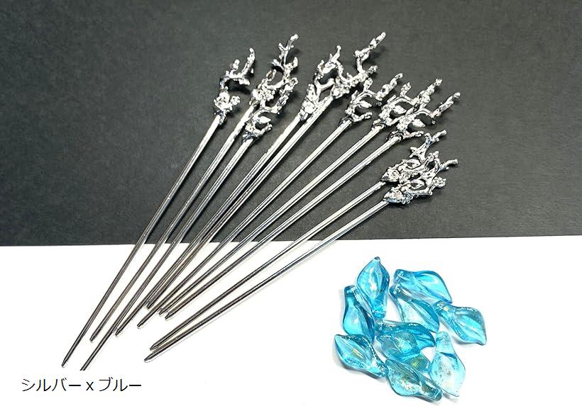 かんざし 簪棒 150mm 10本セット アクリルビーズ付き ハンドメイド用金具 土台 一本挿し ハンドメイドパーツ 材料 (シルバーxブルー, 150mm) horiku-10269584 ホリック パッケージ画像