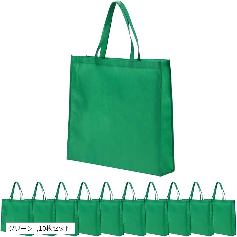 不織布 特大 手提げバッグ ギフトバッグ 手提げ袋 マチ付き 持ち手付き 厚手 丈夫 頑丈 収納 買い物 大きめ (グリーン, 10枚セット)