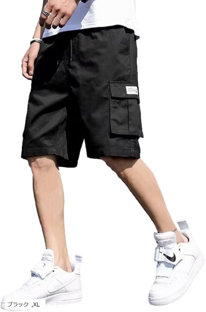 バリエーションコード : 2bukkqp54s商品コード2bukd9tp93商品名カーゴパンツ 快適 ショートパンツ メンズ ハーフパンツ 半ズボン ウエストゴム スポーツ シンプル 5分丈 ボトムス おしゃれブランドLopisカラーブラックサイズ等XL「特徴」様々なシーンで快適に動くことが出来る履き心地が特徴です。また、ウエストゴム仕様を搭載しているため、楽な脱ぎ履きやベルトなしでのウエストの固定も可能です。「機能性も充実」ポケットは深めに作られているため、安心して持ち物を収納することができます。また、全部で6個のポケットがあるため、収納力も抜群で手ぶらで楽に歩くことが可能になります。「様々なシーンで大活躍。」履き心地が良くシンプルなデザインで使い勝手も抜群なので、普段のお出かけやお散歩、自宅等で使うことができ、旅行などの特別なシーンでも大活躍するお洒落ハーフパンツです。「4カラー＋6サイズのバリエーション」ブラック、グレー、ベージュ、グリーンという4カラーを楽しむことができます。また、サイズはS～4XLまで幅広くご用意しています。「サイズ」「M」ウエスト60～72/ 股上30.5 / 股下22.5 / わたり59・「L」ウエスト64～76/ 股上31 / 股下23 / わたり61・「XL」ウエスト68～80 / 股上31.5 / 股下23 / わたり63・「2XL」ウエスト72～84 / 股上32 / 股下23 / わたり65・「3XL」ウエスト76～88 / 股上32.5 / 股下23.5 / わたり67・「4XL」ウエスト80～92 / 股上33 / 股下25.5 / わたり69 ＊サイズに多少の誤差がある場合がございます。「素材」95% 綿， 5% ポリエステル※ 他ネットショップでも併売しているため、ご注文後に在庫切れとなる場合があります。予めご了承ください。※ 品薄または希少等の理由により、参考価格よりも高い価格で販売されている場合があります。ご注文の際には必ず販売価格をご確認ください。※ 沖縄県、離島または一部地域の場合、別途送料の負担をお願いする場合があります。予めご了承ください。※ お使いのモニタにより写真の色が実際の商品の色と異なる場合や、イメージに差異が生じることがあります。予めご了承ください。※ 商品の詳細（カラー・数量・サイズ 等）については、ページ内の商品説明をご確認のうえ、ご注文ください。※ モバイル版・スマホ版ページでは、お使いの端末によっては一部の情報が表示されないことがあります。すべての記載情報をご確認するには、PC版ページをご覧ください。Lopisのお洒落ハーフパンツ シンプルでお洒落なデザインと快適な履き心地が特徴。 快適な履き心地により様々なシーンで大活躍まちがいなし。遊びに行くときはもちろん、お家や近所へ出かけるときもご利用いただけます。ブランド説明 「春夏秋冬、お手軽におしゃれを」 おしゃれは本来ワクワクして楽しいもの。でも、いつの間にかおしゃれをすることに疲れている。「Lopis」はそんなあなたへお手軽におしゃれを一年中楽しめるアイテムを提供します。ワクワクするおしゃれをあなたへ。