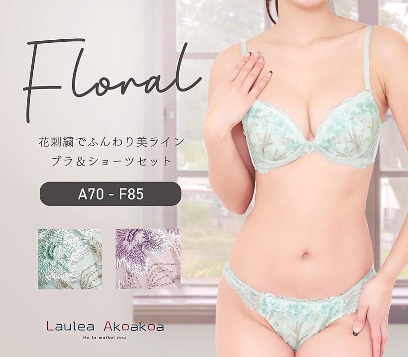 レディース ブラジャー ショーツ セット 女性 下着 花柄 刺繍 ペール フラワー(ミント, B75)