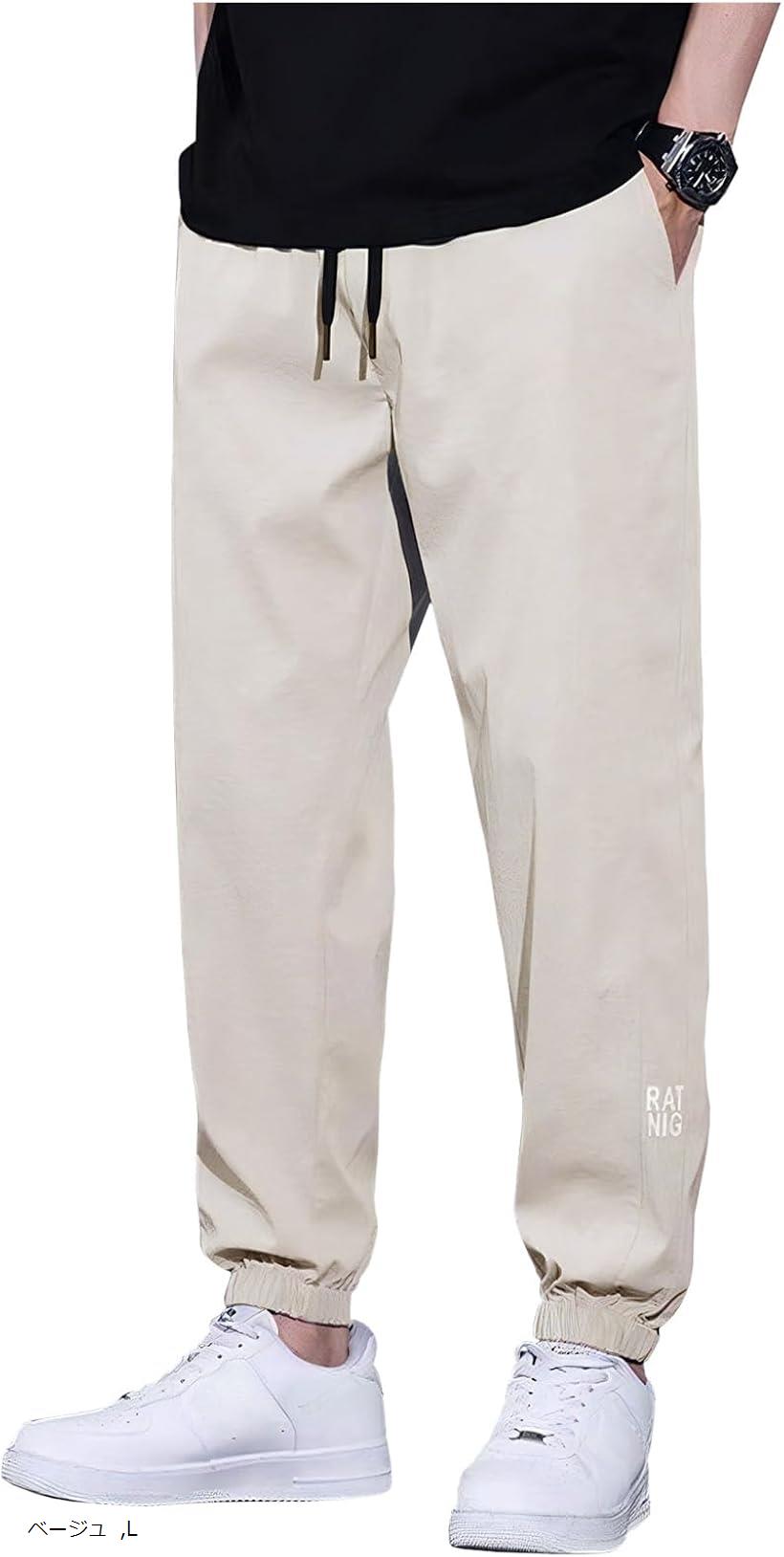 Jersey Pants - クロス ジャージパンツ メンズ 大きいサイズ ゆったり リラックス アウトドア ジョガー 部屋着 ウエストゴム 調整紐付き カジュアル イージー 薄手 涼しい 軽量 ポリエステル フルレングス (ベージュ, L)