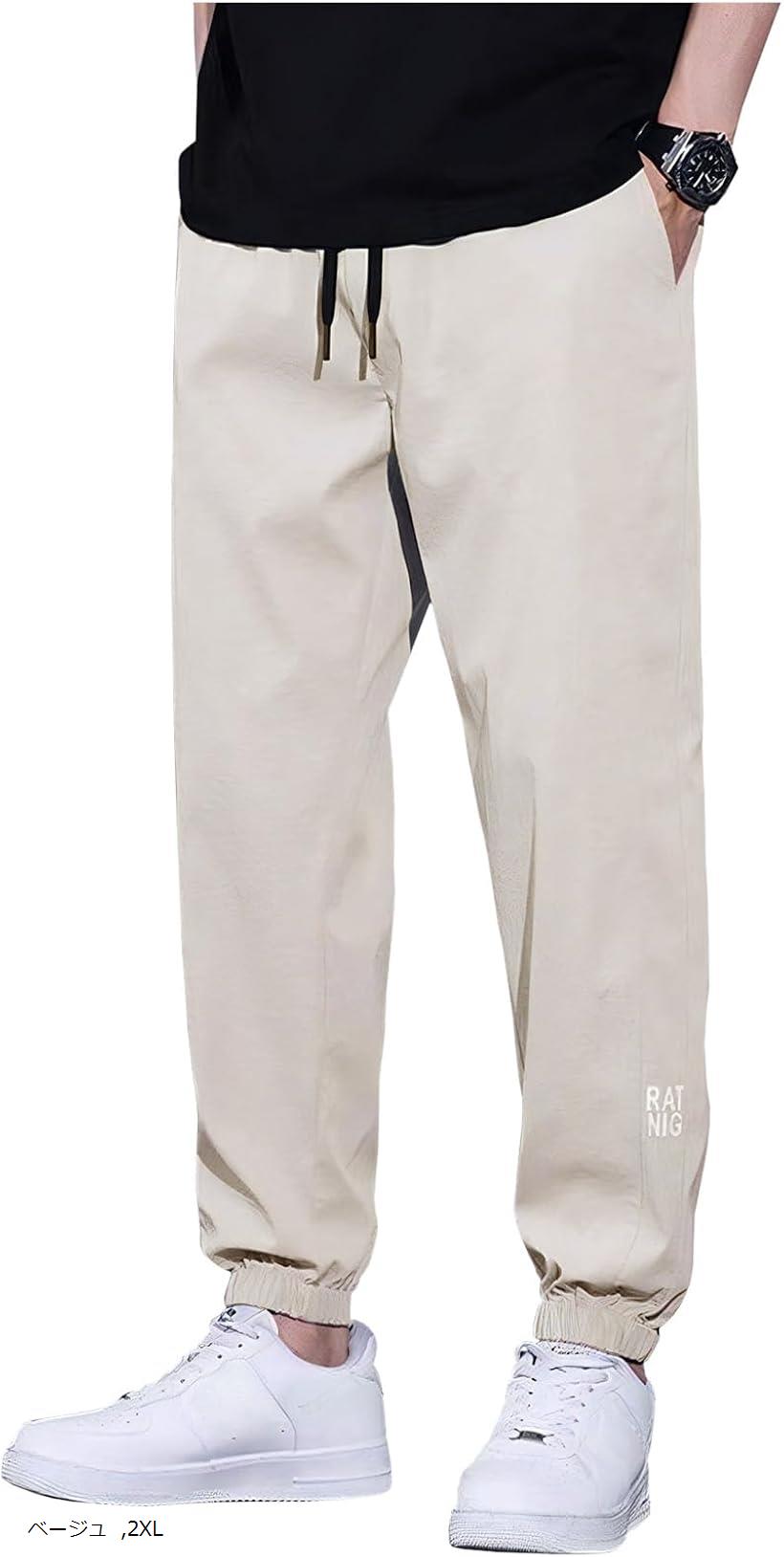 Jersey Pants - クロス ジャージパンツ メンズ 大きいサイズ ゆったり リラックス アウトドア ジョガー 部屋着 ウエストゴム 調整紐付き カジュアル イージー 薄手 涼しい 軽量 ポリエステル フルレングス (ベージュ, 2XL)