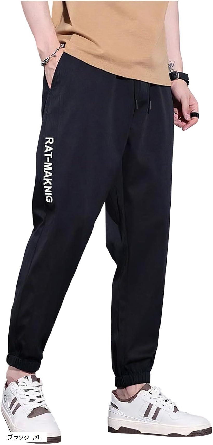 クロス ジャージパンツ メンズ 大きいサイズ ゆったり リラックス アウトドア ジョガー 部屋着 ウエストゴム 調整紐付き カジュアル イージー 薄手 涼しい 軽量 ポリエステル フルレングス(ブラック, XL)