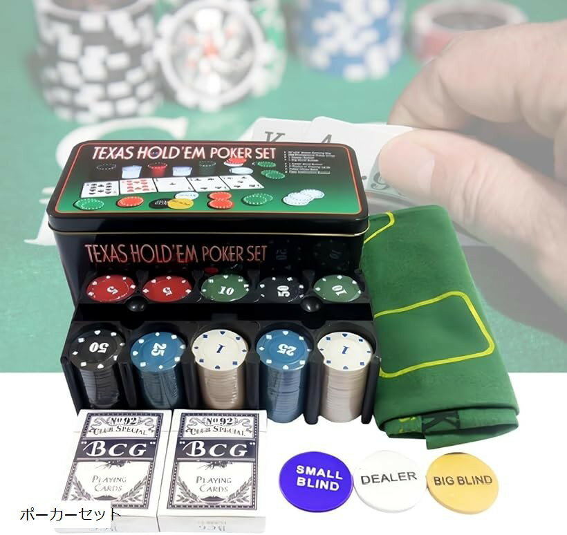ポーカーチップ ポーカーセット ポーカーマットポーカーテーブル ブラックジャック グッズ 家庭用 カジノ カード カジノコイン トランプ付 (ポーカーセット, 200枚セット)