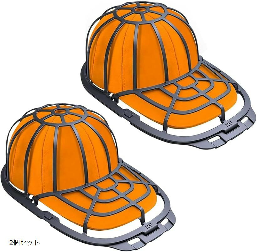 キャップ ウォッシャー 帽子用 洗濯ネット 防止洗い専用 型崩れ防止 ホルダー 洗濯機用 固定フレーム ..