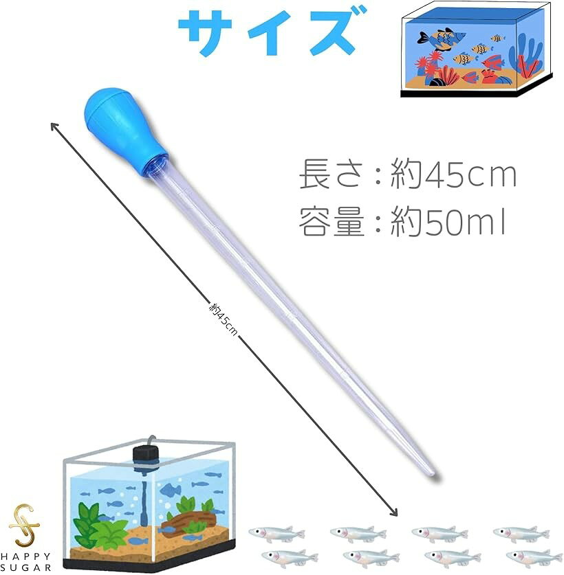 ホリックのスポイト 大 水槽 掃除 水換えポンプ クリーナースポイト 水槽掃除 給餌用 餌やり メダカ アクアリウム 容量 50ml 45cm (ブルー)｜アングル2