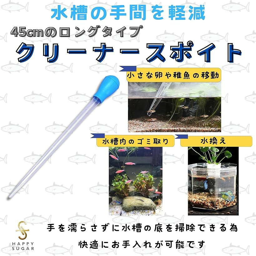 ホリックのスポイト 大 水槽 掃除 水換えポンプ クリーナースポイト 水槽掃除 給餌用 餌やり メダカ アクアリウム 容量 50ml 45cm (ブルー)｜アングル3