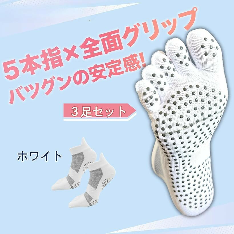 【楽天ランキング1位入賞】五本指ソックス 滑り止め靴下 3足セット くるぶし丈 スポーツ ランニング フィットネス (ホワイト 22cm-24.5cm, 22.0 cm)