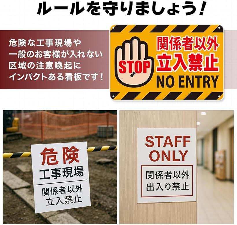 ホリックの関係者以外立入禁止 ブリキ 看板 立ち入り禁止 プレート 私有地につき立ち入り禁止 ステッカー 標識 スタッフオンリー テープ 防犯カメラ作動中 (通常, 横30cmx縦20cm)｜アングル3