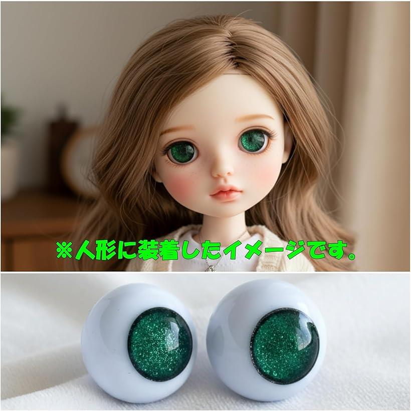 グラスアイ ガラス ドールアイ 人形 フィギュア ハンドメイド クラフト 手芸 瞳 パーツ 両目 セット 緑色 グリーン系 (16mm HD11 ラメ 瞳孔無) horiku-10270596 ホリック サンプル画像2