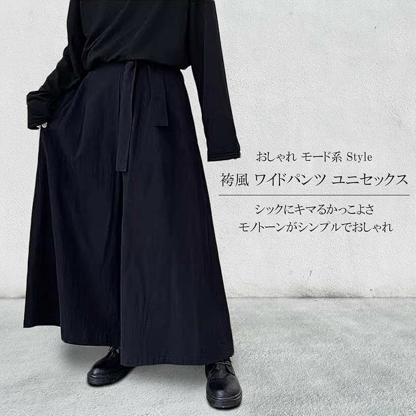 メンズ 袴パンツ ワイドパンツ 黒 モード系 ガウチョパンツ 袴ズボン (ブラック 無...