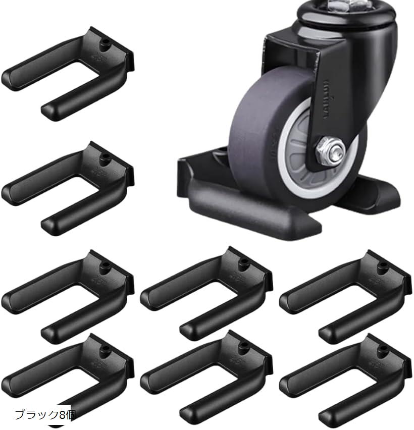 キャスター ストッパー キャスター止め 固定ストッパー 敷くだけズレない キャリーケース 椅子 ゲーミ..