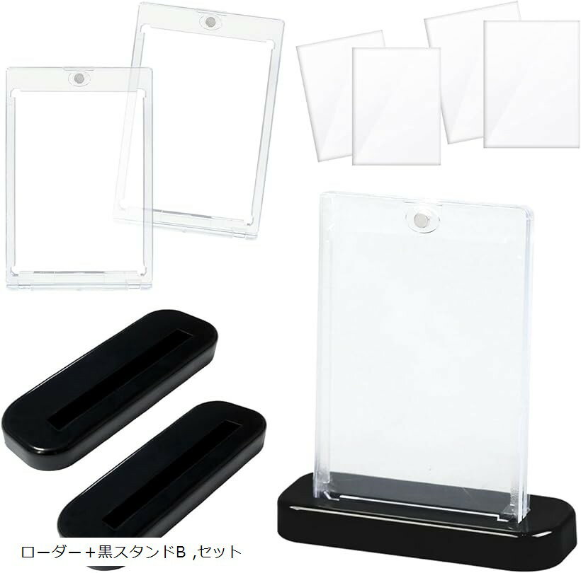 マグネットローダー トレーディングカード ケース カードローダー 両面 透明 トレカ ホルダー 保護 ディスプレイ 大容量 35pt スリーブ 2種付 (透明, ローダー＋黒スタンドB， 6セット)