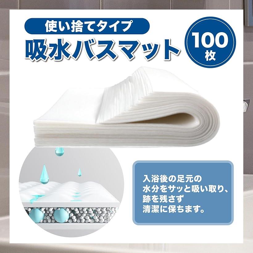 ホリックのバスマット 使い捨て 100枚セット 吸水 ポリマー 薄型シート 拭き取り (ホワイト, 25x30)｜アングル2