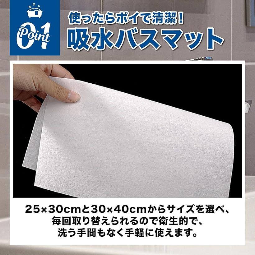 ホリックのバスマット 使い捨て 100枚セット 吸水 ポリマー 薄型シート 拭き取り (ホワイト, 25x30)｜アングル3
