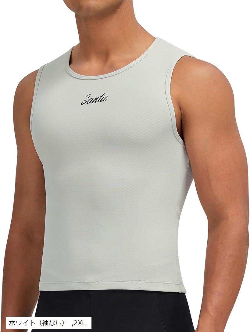 メンズ アンダーウェア サイクルジャージ 裏起毛 サイクリング インナーウェア 无袖 保温 弾力 吸汗 サイクルウェア (ホワイト（袖なし）, 2XL)