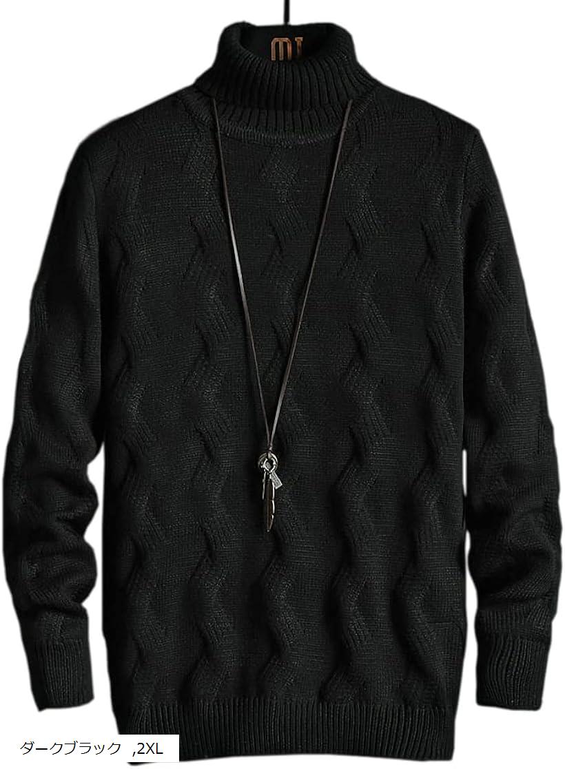 アスペルシオ リブニット タートルネック セーター b系 ロングスリーブ メンズ お洒落 ハイネック プルオーバー ニットウェア トップス ストリート系 長袖 キレイめ ケーブルニット (ダークブラック, 2XL)